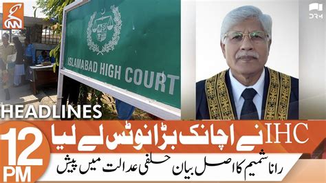 Justice Rana Shamim Submits Original Affidavit In Court Headlines 12