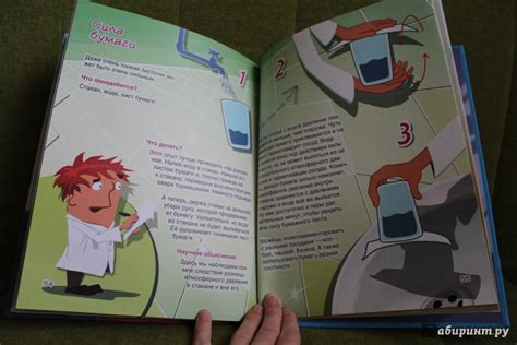 Книга: Веселые научные опыты для детей. 30 увлекательных экспериментов ...
