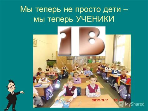 Презентация на тему: "1»В» класс Введение в школьную жизнь. Открывай ...