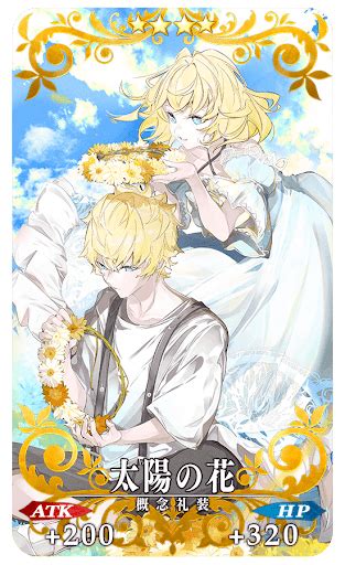 【fgo】太陽の花の効果と入手方法 神ゲー攻略