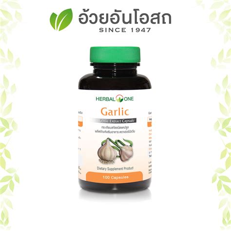 Экстракт чеснока в капчулах 100 капсул / Herbal one Garlic extract 100 ...