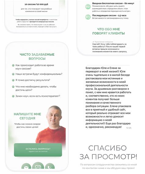 Таплинк/Taplink для коуча :: Behance