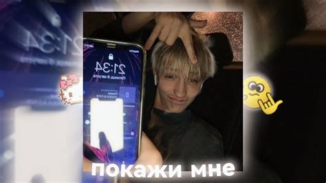 Шайни - Покажи Мне [demo] - YouTube
