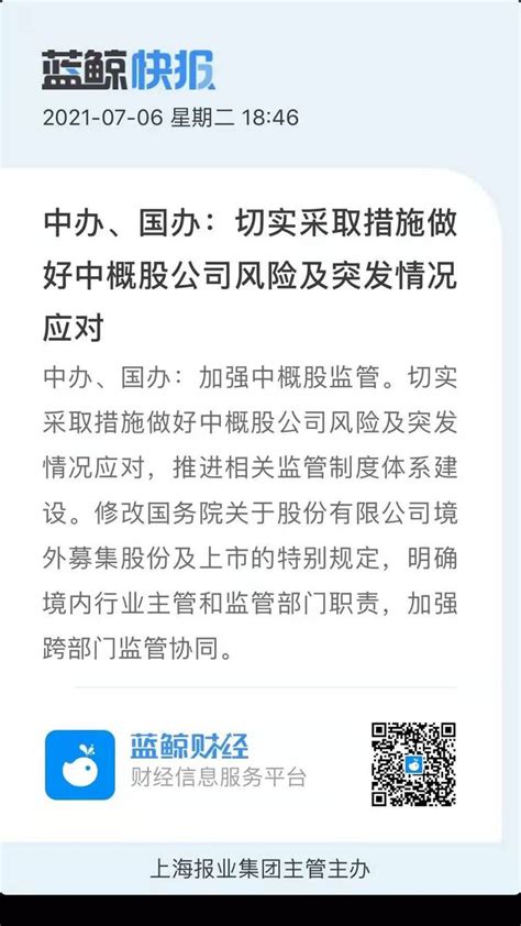 爱搞搞 On Twitter 近两日很多微信群被封，原因据说是因为传阅一份关于滴滴的会议纪要，大意是不听中国证监会劝阻，偷步硬上市 貌似有的群没传纪要，但群聊“滴滴”关键字多，也被炸。 搞