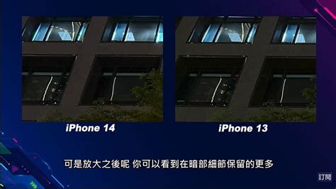 別急入坑｜實測iphone 14 Joeman評「雞肋」僅這點給過