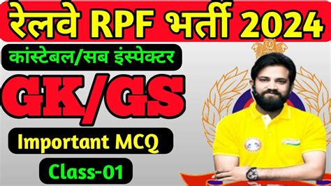 Rpf Constable Si Rpf Constable Previous Year Paper Rpf