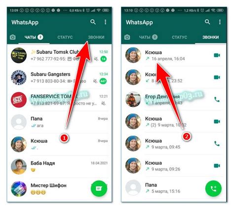 Как отключить звонки в whatsapp на iphone