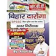 Buy BIHAR DAROGA BY KHAN SIR Book Online At Low Prices In India BIHAR