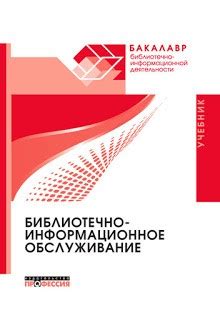 Профессиональная литература
