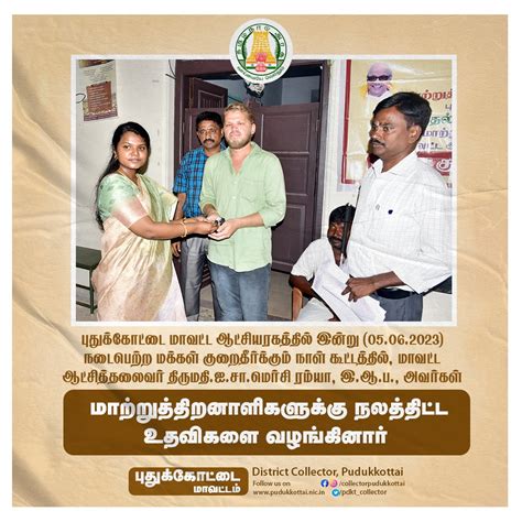 District Collector Pudukkottai On Twitter