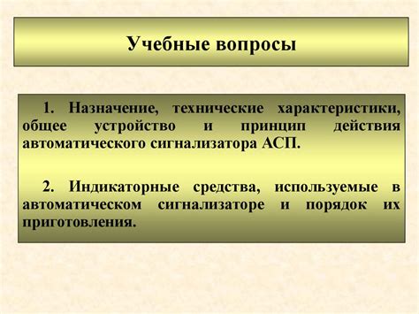 Автоматический сигнализатор примесей АСП (занятие 2.8) - online ...