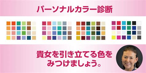 【パーソナルカラー診断】個性を引き立てる色をみつけましょう。 チイカル