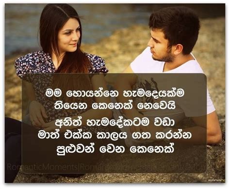 Beautiful Sinhala Love Poems