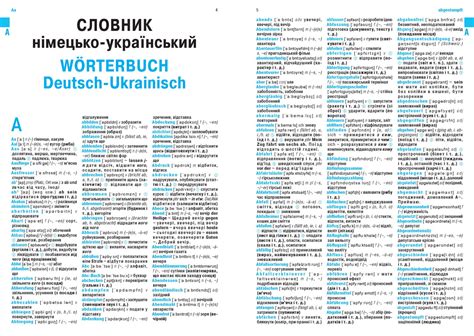 W Rterbuch Deutsch Ukrainisch Ukrainisch Deutsch F R Ukrainische