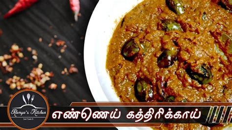 Ennai Kathirikai Kulambu In Tamil Brinjal Gravy In Tamil Brinjal