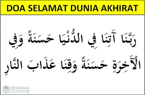 Doa Selamat Dunia Akhirat Dari Al Quran Dan Hadits