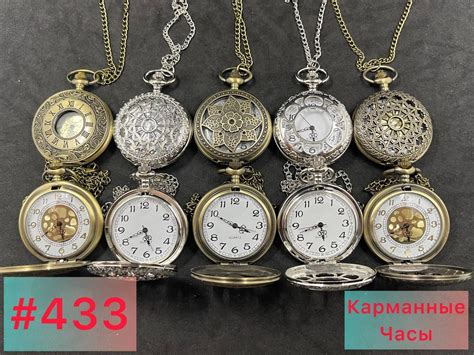 Мужские Карманные часы: 5 500 тг. - Мужские часы Алматы на Olx