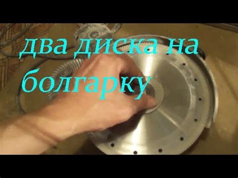 Два диска на болгарку для штробы - YouTube