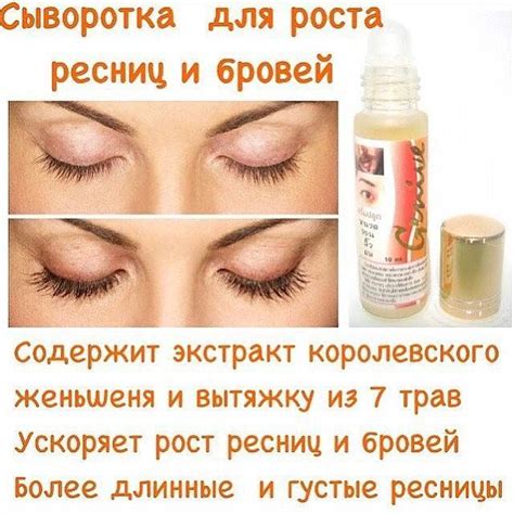 Сыворотки для ресниц, ускоряем рост ресничек