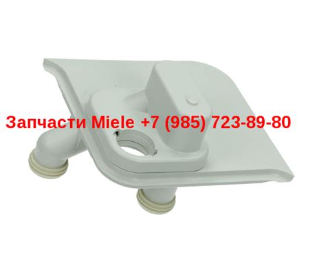 Верхняя крышка насоса посудомоечной машины MIELE G