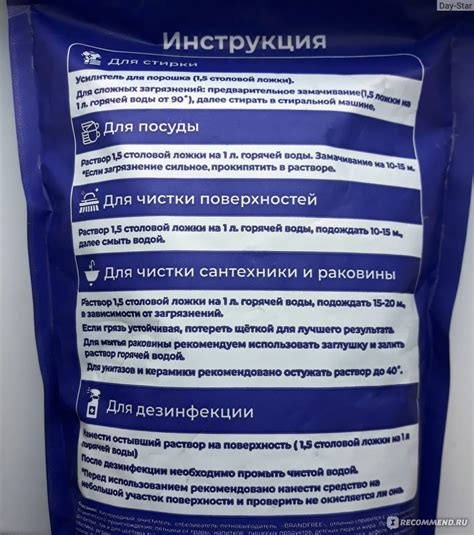 Кислородный отбеливатель Brandfree Я твое средство для всего ...