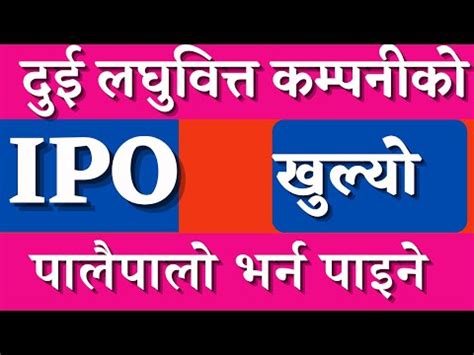 Shrijanshil Laghubitta Bittiya Sanstha Ipo Date And Time Khaptad