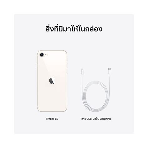 Apple iPhone SE (3rd generation) 64GB Starlight