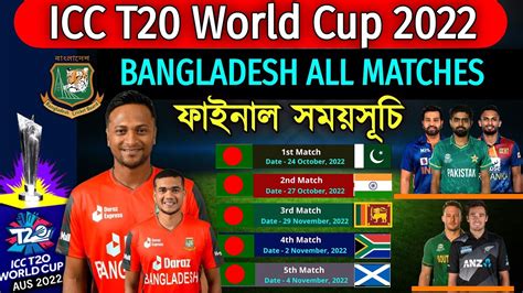 T20 World Cup 2022 Bangladesh All Matches Final Schedule Ban All