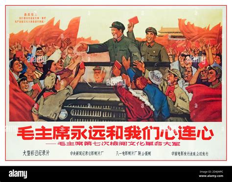 Vintage 1960's Poster Chairman Mao Zedong Chinese Cultural Revolution ...