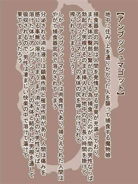 100 Yen Mamono Musume Series Yaguhime Nhentai Hentai Doujinshi And Manga