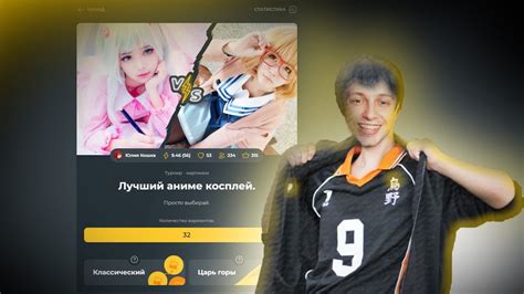 Стинт выбирает ЛУЧШИЙ аниме косплей - YouTube