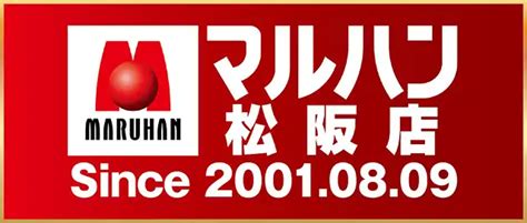 最新情報 マルハン松阪店 株式会社マルハン