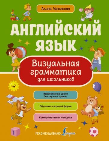Учебные пособия по английскому языку | Книги– Лабиринт