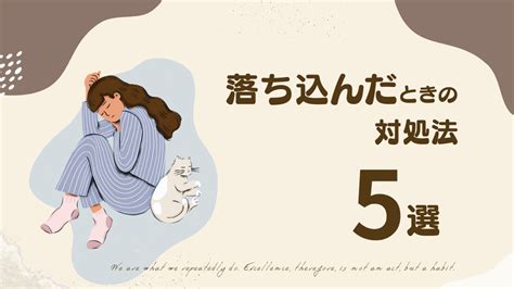 【落ち込んだ時の対処法】5つの習慣を手放して心をラクにする方法 鬼ストレスolが、キラキラ女になるblog。