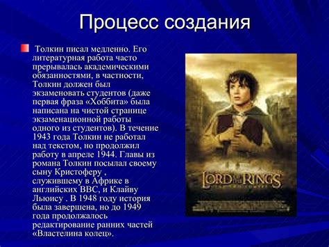 Властелин колец. Презентация - CALAMEO Downloader