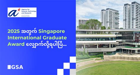 Singapore International Graduate Award 2025 Fully Funded GSA