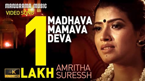 Madhava Mamava Deva | Video Song With Lyrics | Amritha Suresh ...