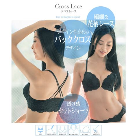 フランデランジェリー fran de lingerie Cross Lace クロスレース ブラ ショーツセット B65 G75カップ返品不可商品 ネイビー ファッション通販