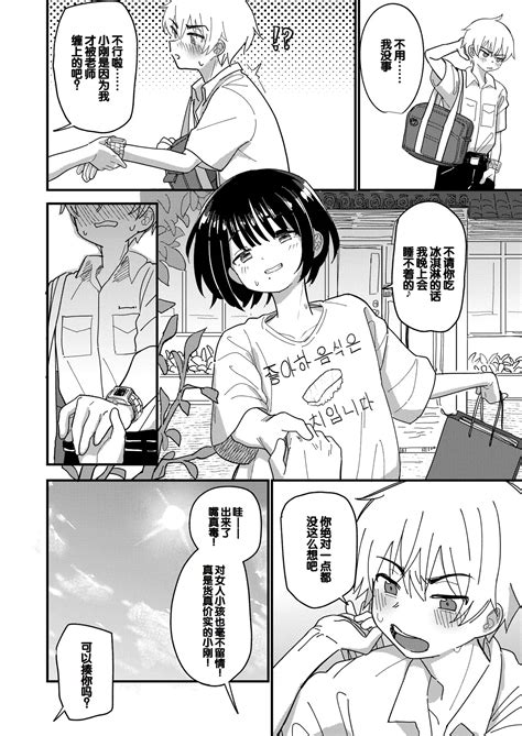 Aiiro Ni Somaru Made 2 Page 7 Nhentai Hentai Doujinshi And Manga