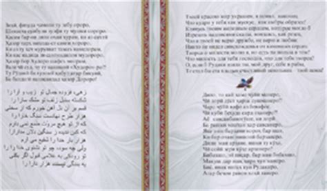 Short Farsi Poems With English Translation Pdf Sitedoct Org