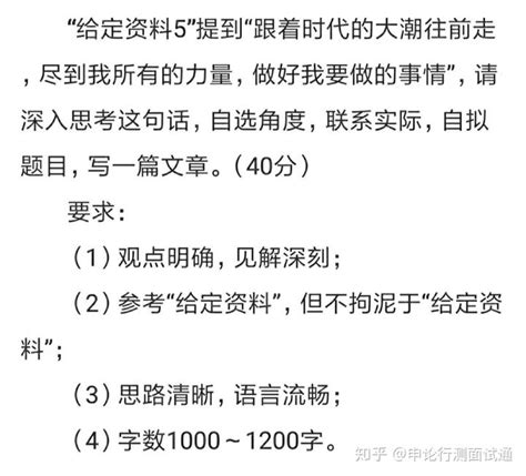 2019年国考申论大作文应该这样写（地市级） 知乎