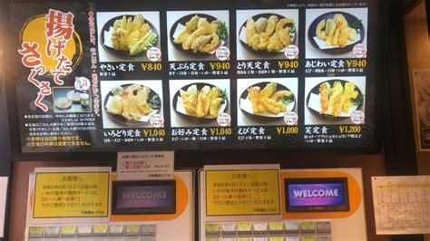 福岡で大人気の「天麩羅処ひらお 大名店」に行ってきた。 『福岡まちめぐり』