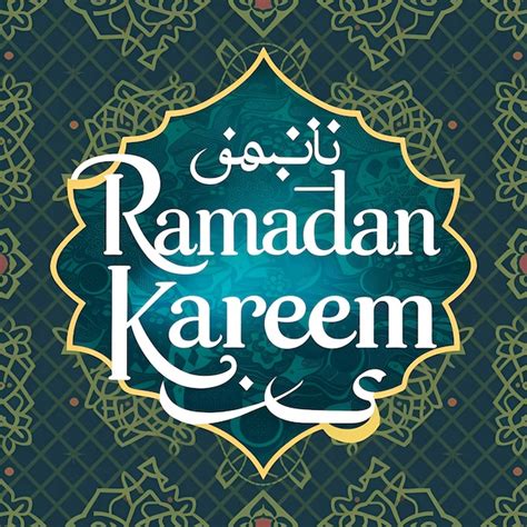 Fondo de diseño de tarjetas de saludos islámicos de Ramadán Kareem