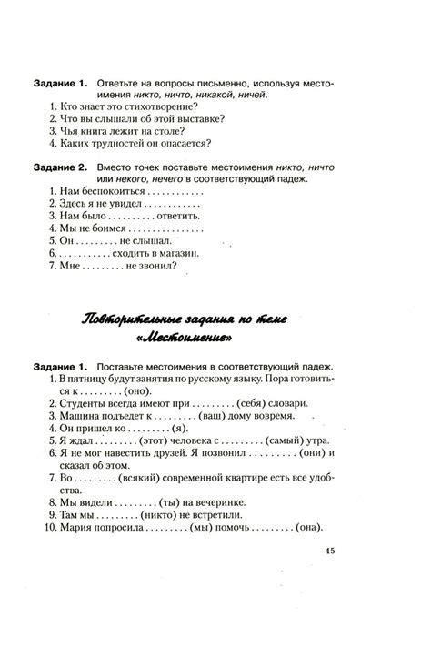 Вишняков С.А. - Русский язык как иностранный - Издательство "ФЛИНТА" (2012)