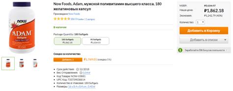 ТОП-15 лучших витаминов на iHerb. Какие заказать?
