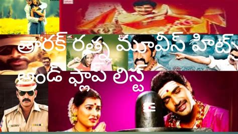 Nandamuri Tarak Ratna Hits Flops Movie List YouTube