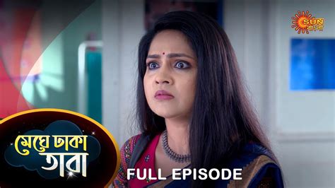 Meghe Dhaka Tara Full Episode May Full Ep Free On Sun Nxt