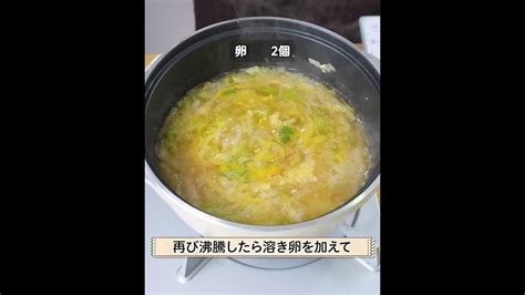 【低糖質・ダイエット】あったかヘルシー🥹 たっぷり白菜と卵のとろ旨スープ Youtube