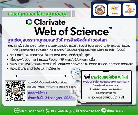 Science Citation Index Expanded 8