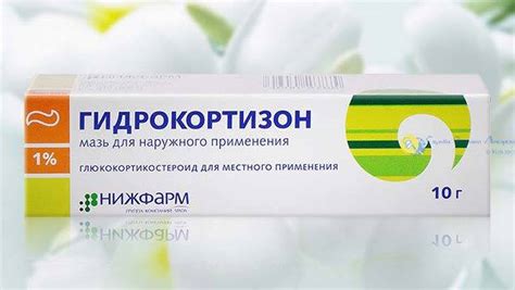 Мазь от ячменя на глазу гидрокортизон отзывы